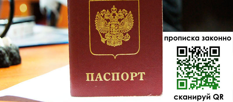 в Псковской области height= регистрация в Псковской области